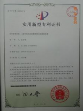 发明专利证书