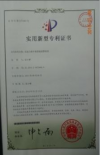 发明专利证书