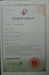 发明专利证书