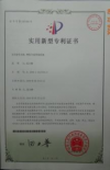 发明专利证书